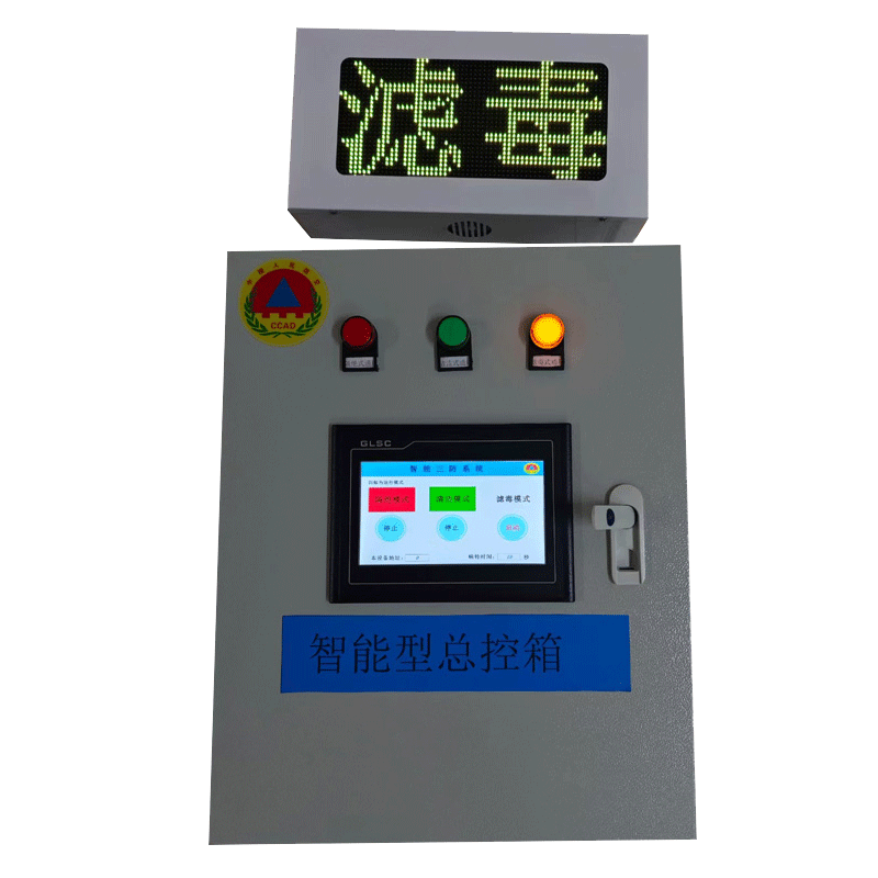 sfkx-a三防控制箱 sfkx-a三防控制箱