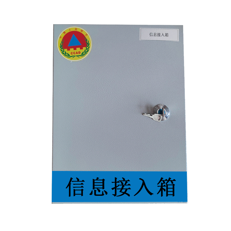 800-800-信信息接入箱透明